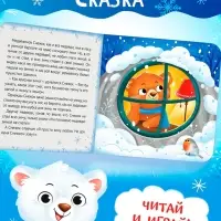 Подарочный набор на новый год с игрушкой &laquo;Мишка&raquo;, 3 в 1, книга и пазл, МИКС