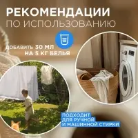 Кондиционер-ополаскиватель для белья Synergetic &laquo;Бескрайний океан&raquo;, гипоаллергенный, 5 л