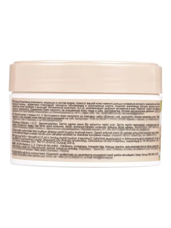 Крем для лица B.J.Bio Spa с ростками пшеницы + витамины А, С, Е, 200 мл