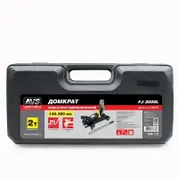 Домкрат подкатной AVS FJ-2000L, 2т, 140-300мм. в кейсе