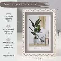 Фоторамка для фото 10&times;15 см &laquo;Золотые скобочки. Двойная&raquo;, пластик, серая, 12.6&times;17.5 см