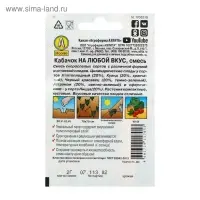 Семена Кабачок "На любой вкус" "Лидер", смесь, 12 шт , Семена Кабачок "На любой вкус" "Лидер", смесь, 12 шт ,