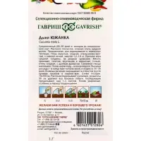 Семена Дыня &laquo;Южанка&raquo;, 1 г, среднеспелая, &laquo;Гавриш&raquo;