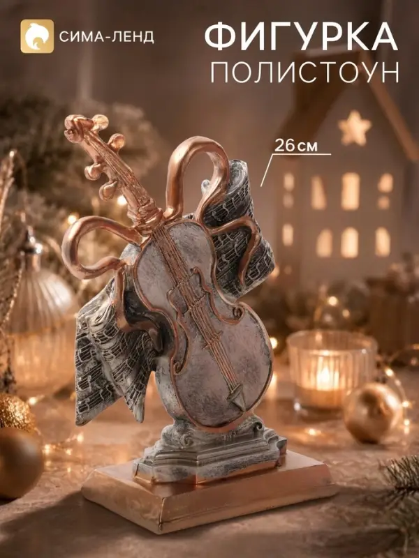 Сувенир в ретро стиле, 16.5&times;9&times;26.5 см, полистоун