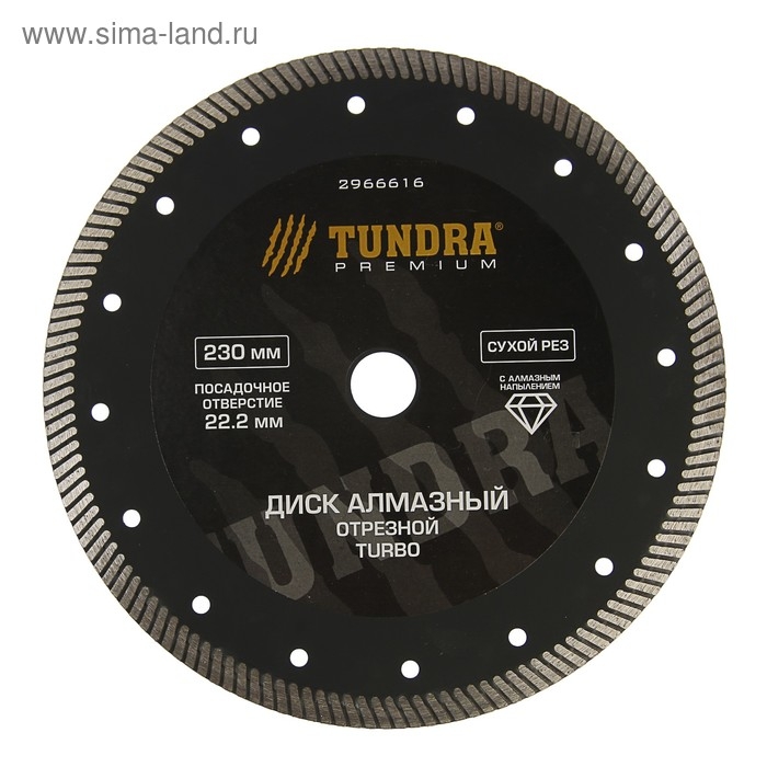 Диск алмазный отрезной ТУНДРА ПРОФИ, повышенный ресурс, TURBO, сухой рез, 230 х 22 мм Диск алмазный отрезной ТУНДРА ПРОФИ, повышенный ресурс, TURBO, сухой рез, 230 х 22 мм