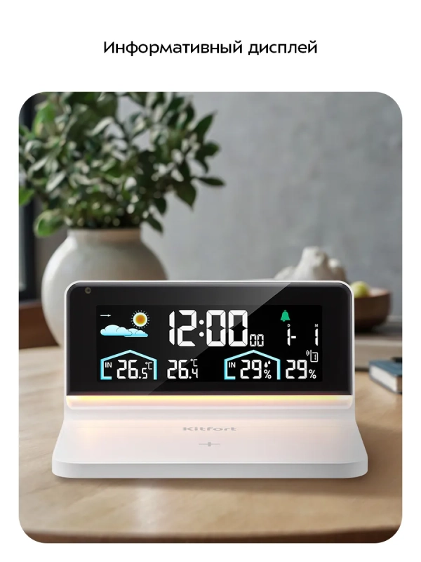 Метеостанция домашняя погодная станция часы КТ-3732 (2 в 1) Метеостанция домашняя погодная станция часы КТ-3732 (2 в 1)