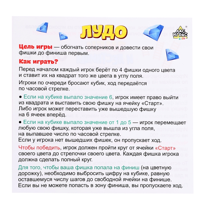 Настольная игра «Лудо. Змеи и лестницы», 2-4 игрока, 5+ Настольная игра «Лудо. Змеи и лестницы», 2-4 игрока, 5+