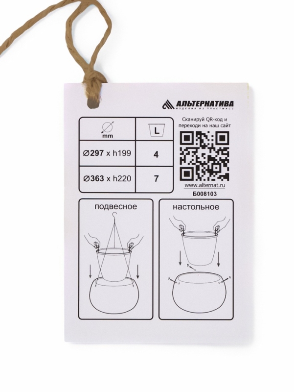 Кашпо Кашпо "Жемчужина" 4л подвесное, белый