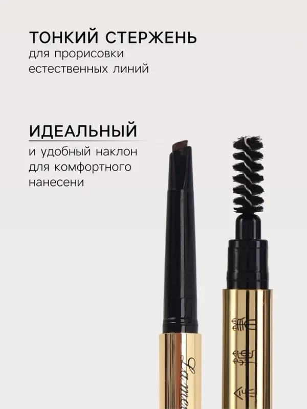 Водостойкий автоматический карандаш для бровей с щеточкой, кофе с молоком, 3 г