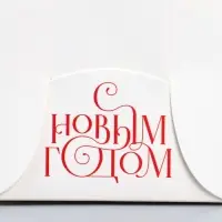 Коробка для капкейка «С Новым годом», хвоя и ягоды, 16 х 8 х 10 см