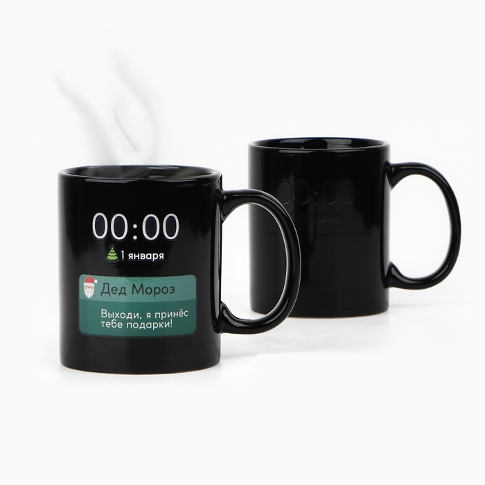 Кружка новогодняя хамелеон Дорого внимание «Праздник к нам приходит!», 350 мл Кружка новогодняя хамелеон Дорого внимание «Праздник к нам приходит!», 350 мл