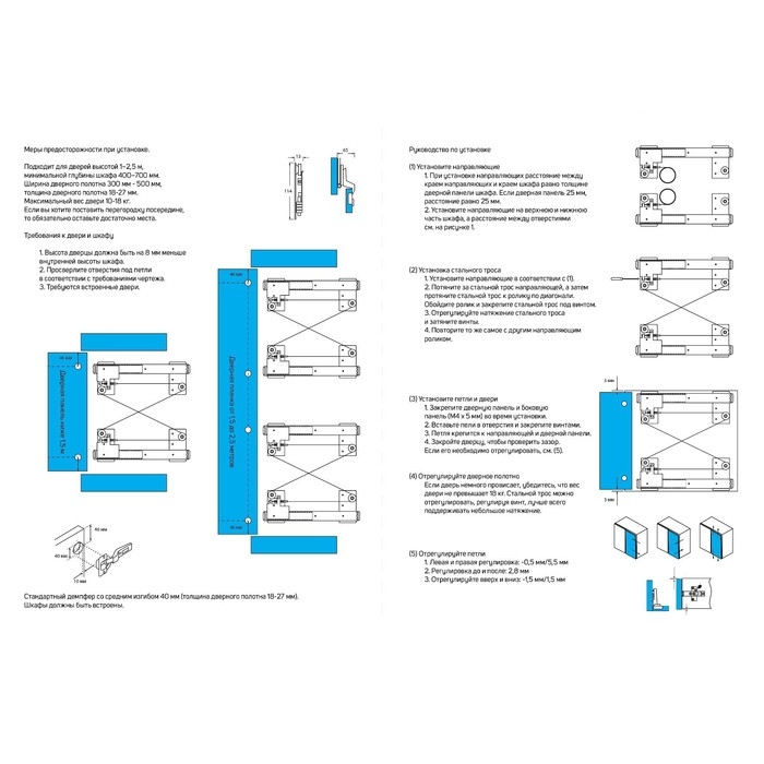 Комплект направляющих для поворотных дверей ТУНДРА L=350 мм., H=35 мм.