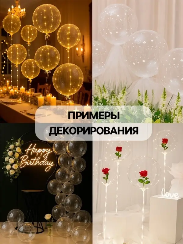 Воздушные шары полимерные 30" Deco Bubble Сфера, 10 шт., горло 6&times;17 см