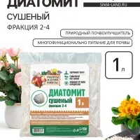 Диатомит &laquo;Рецепты Дедушки Никиты&raquo; сушеный, фр 2-4, 1 л