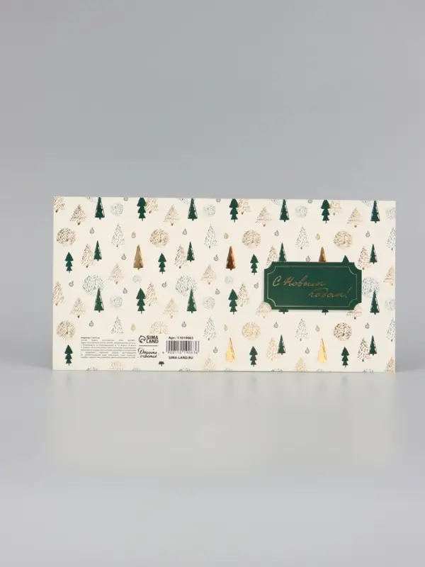 Открытка &laquo;С Новым годом!&raquo;, тиснение, паттерн, 15&times;15 см