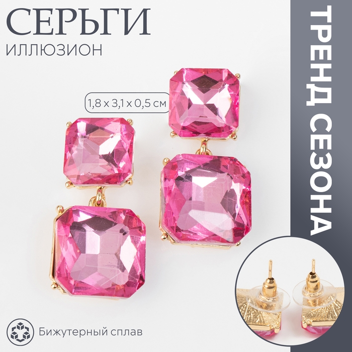 Серьги со стразами «Иллюзион» полутона квадраты, цвет розовый в золоте Серьги со стразами «Иллюзион» полутона квадраты, цвет розовый в золоте