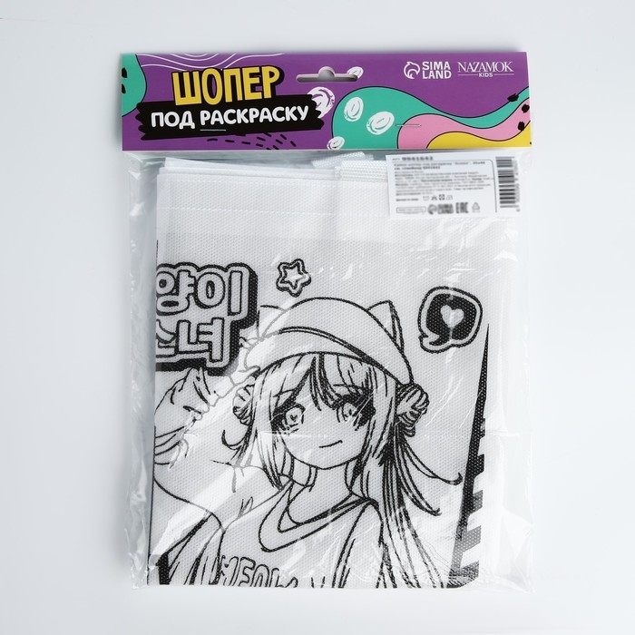Шопер под раскраску  Шопер под раскраску "Аниме", 35х40 см, спанбонд