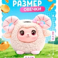 Музыкальная игрушка ZABIAKA &laquo;Весёлая овечка&raquo;, копилка