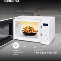 Микроволновая Печь HYM-M2060 20л 700Вт белый