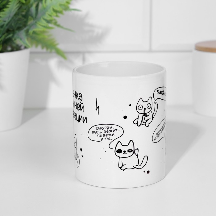 Кружка чайная керамическая Кружка чайная керамическая "Чашечка утренней мотивации"