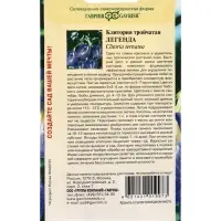 Семена цветов Клитория тройчатая Легенда 0,3 г
