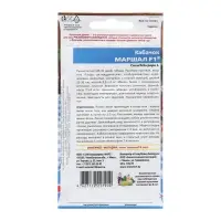 Семена Кабачок "Маршал", 10 шт Семена Кабачок "Маршал", 10 шт