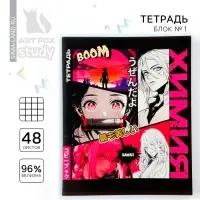 Тетрадь в клетку, предметная, 48 л.,на скрепке, А5 «Аниме Комикс. Химия»