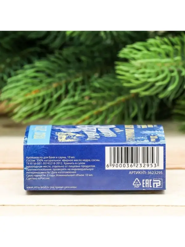 Новогодний набор эфирных масел &laquo;Зимняя банька!&raquo;, кедр, сосна, 2 шт. по 10 мл