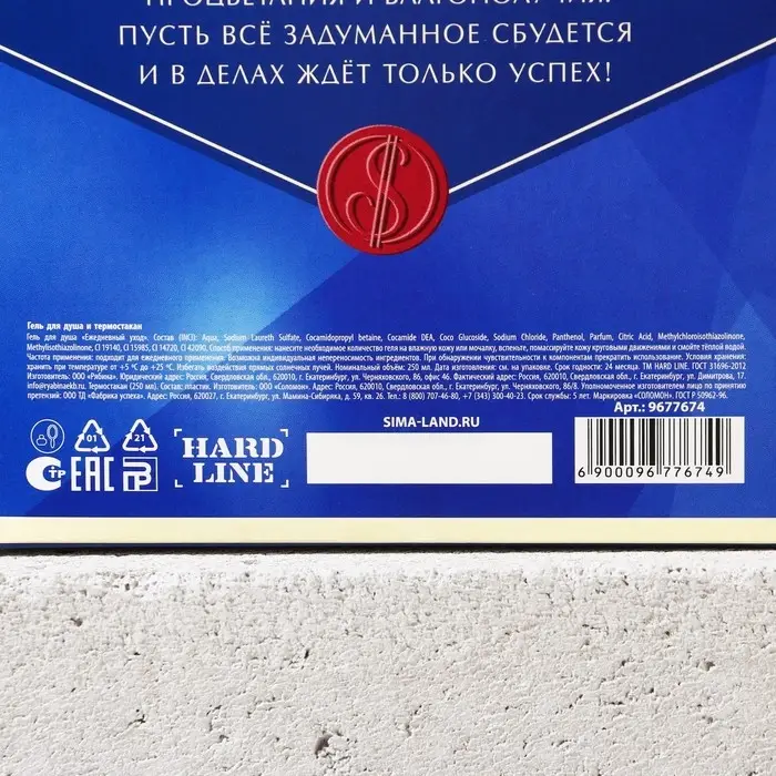 Подарочный набор ЧИСТОЕ СЧАСТЬЕ «Настоящему мужику!»: гель для душа виски 250 мл и термостакан 250 мл Подарочный набор ЧИСТОЕ СЧАСТЬЕ «Настоящему мужику!»: гель для душа виски 250 мл и термостакан 250 мл