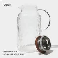 Кувшин для воды &laquo;Агат&raquo;, 1.8 л, 12&times;22.5 см, стекло, прозрачный