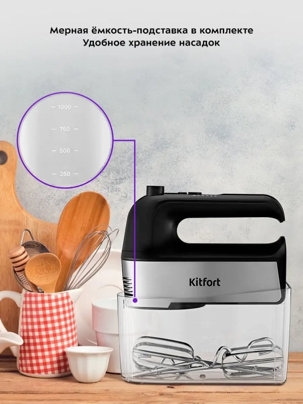 Миксер ручной электрический КТ-3409 миксер кухонный