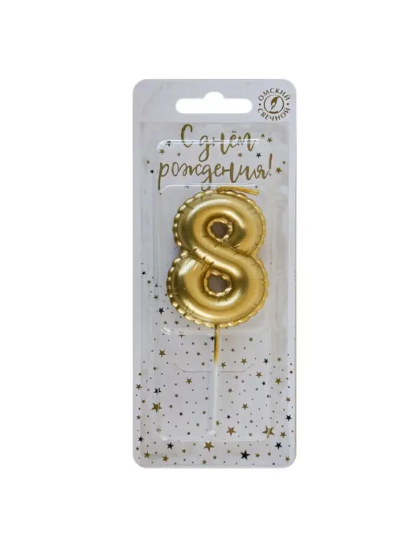 Свеча в торт на шпажке "Воздушая цифра", цифра "8", золото