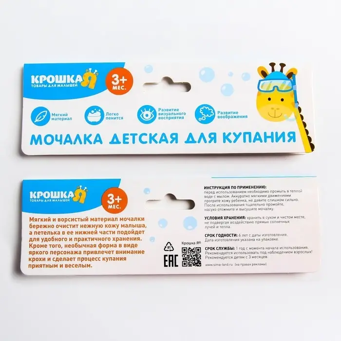 Мочалка детская для купания &laquo;Утёнок&raquo;, варежка, из махры