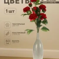 Цветы искусственные &laquo;Пион Беверли люкс&raquo;, h=60 см, красные