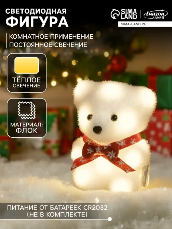 Светодиодная фигура &laquo;Медвежонок в бабочке&raquo; 9&times;12&times;8 см, флок, от батареек CR2032&times;2, свечение тёплое белое