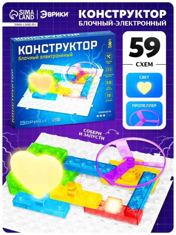 Конструктор блочный-электронный &laquo;В мире электроники&raquo;, 59 схем, 19 деталей