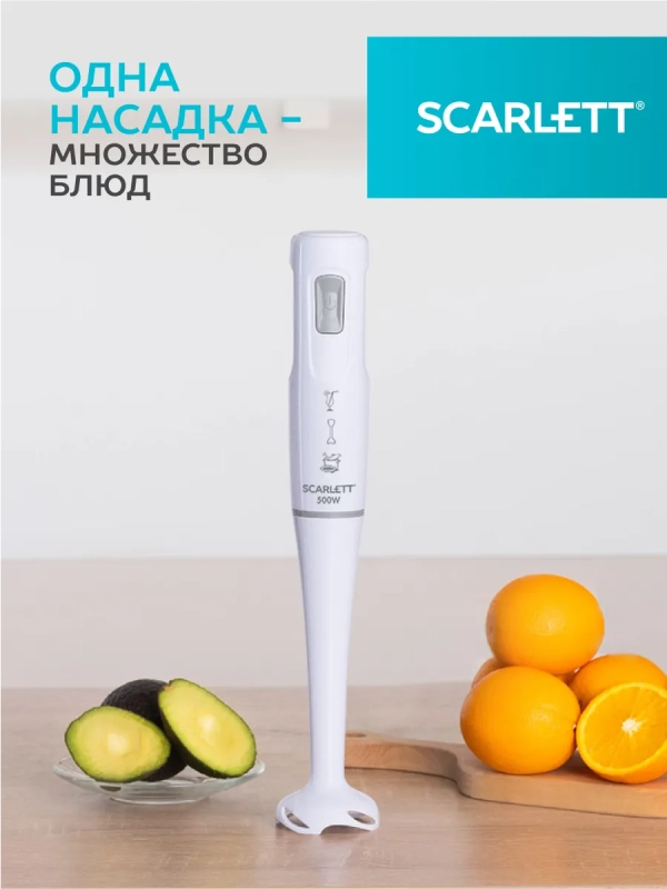 Блендер погружной SC-HB42S12 Блендер погружной SC-HB42S12