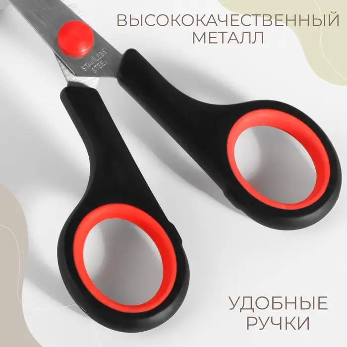 Ножницы универсальные, 6", 15.3 см, чёрные, красные