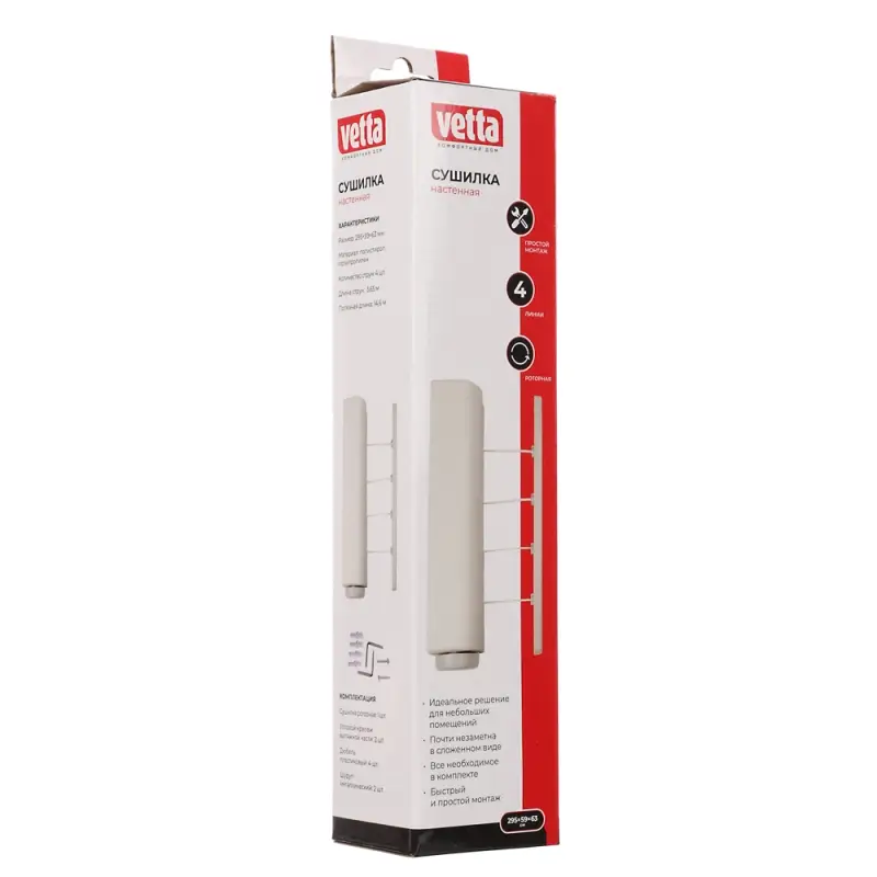 VETTA Сушилка для белья роторная 4 линии, 295х59х63мм, пластик