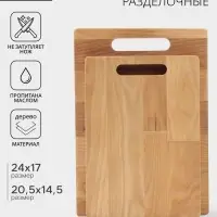 Набор разделочных досок, 2 шт., 24&times;17 см, 20.5&times;14.5 см, дерево берёза, пропитаны минеральным маслом