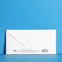 Конверт для денег с деревянным элементом "Ты лучший!", 16,5 х 8 см