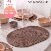 Салфетки сервировочные Доляна &laquo;Лофт&raquo;, 45&times;30 см, 4 шт., медные
