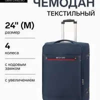 Чемодан на колёсах TEXTURA, кодовый замок, с увеличением, 42&times;26&times;68 см, 24", синий