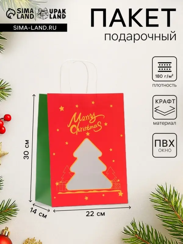 Пакет подарочный новогодний крафт, с окном &laquo;Ёлка&raquo; 30&times;22&times;14 см