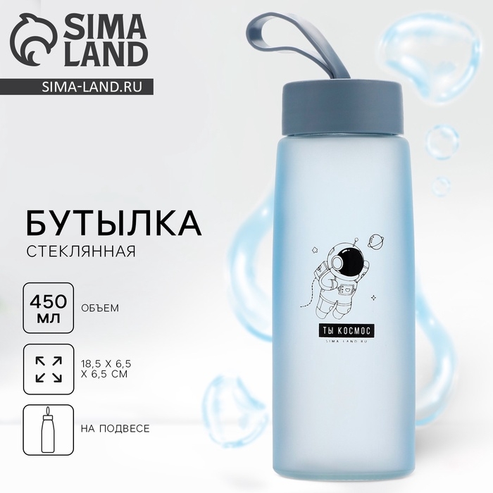 Бутылка стеклянная для воды «Ты космос», 450 мл Бутылка стеклянная для воды «Ты космос», 450 мл