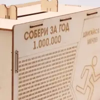 Копилка для денег &laquo;Накопи 1000000&raquo;, 27&times;12&times;18 см