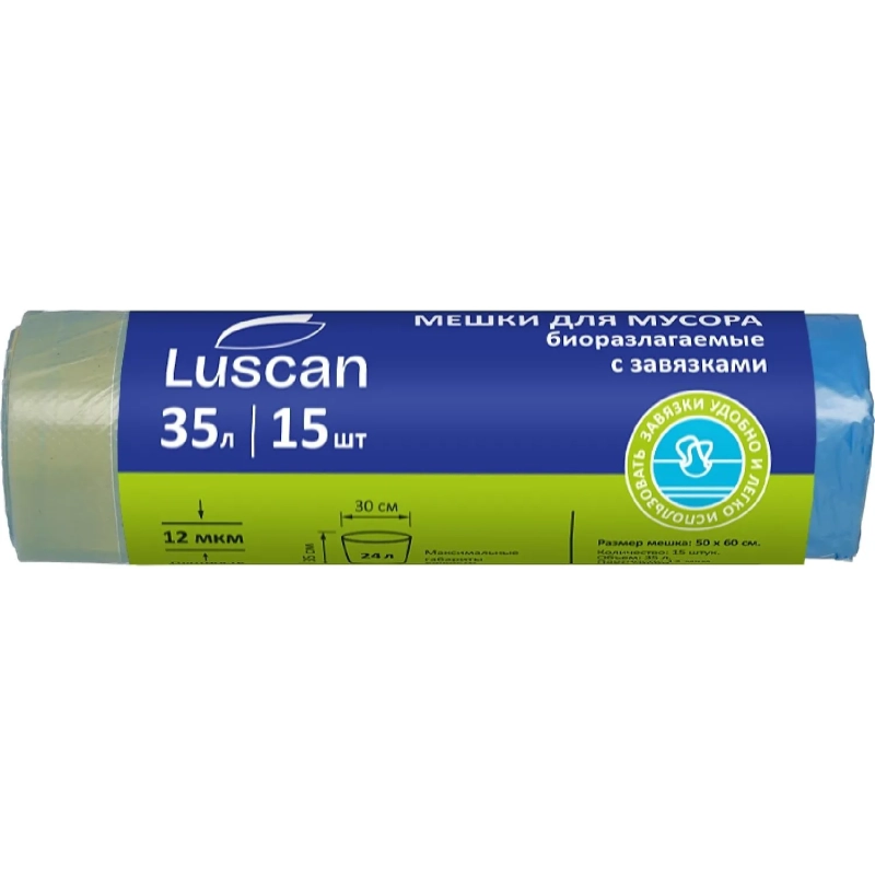 Мешки для мусора ПНД 35л 12мкм 15шт/рул синие 50х60см Luscan Bio с зав