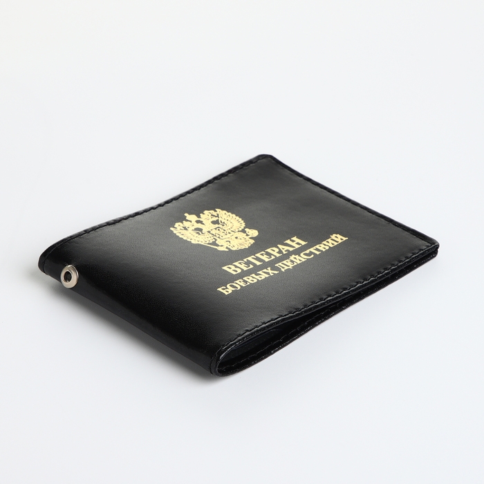 Обложка для удостоверения  Обложка для удостоверения "Ветеран боевых действий", цвет чёрный