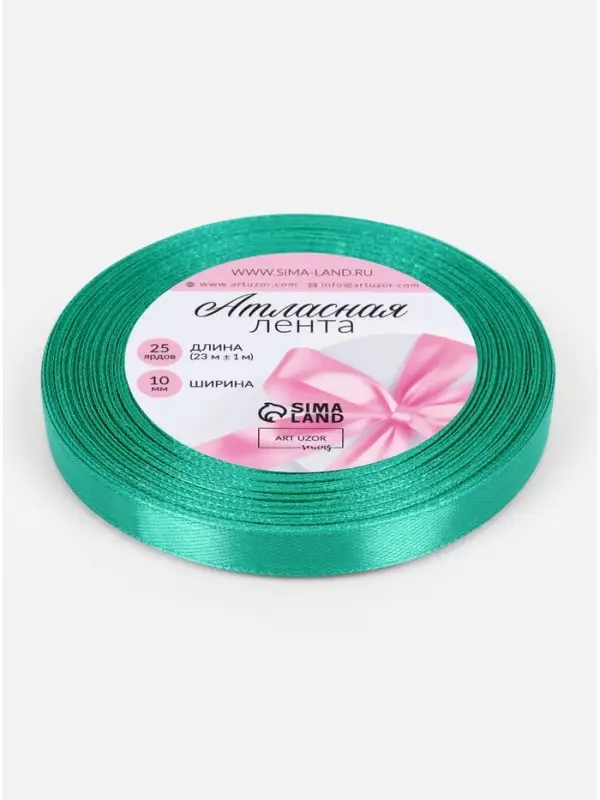 Лента атласная, 10 мм, 23&plusmn;1 м, бирюзовая №54