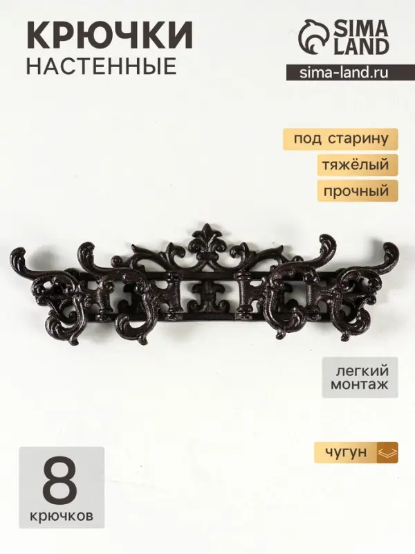 Настенные крючки декоративные &laquo;Геральдическая лилия с листьями&raquo;, чугун, 13.6&times;12.8&times;38 см